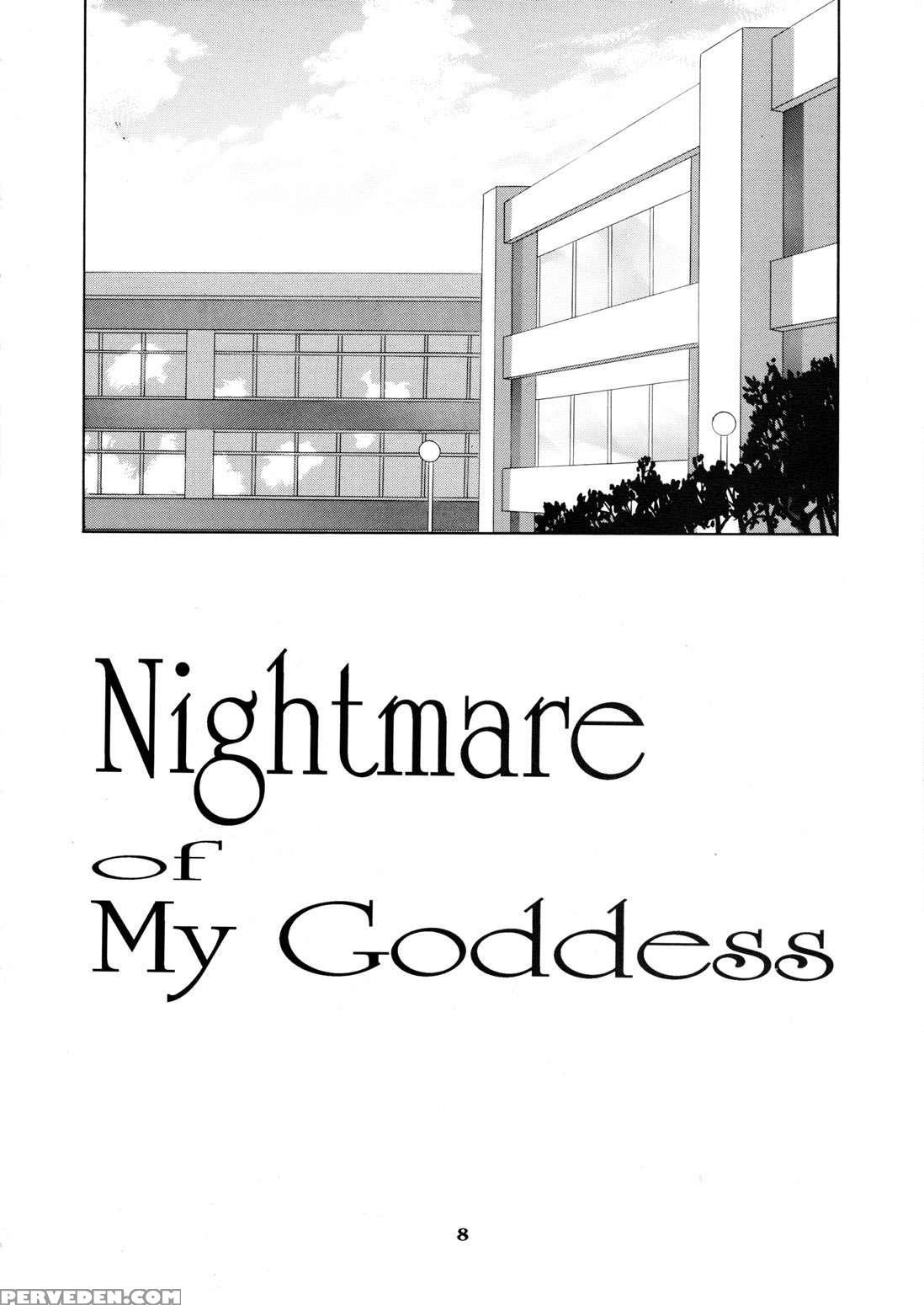 Ah! My Goddess Dj - Nightmare Of My Goddess Chapter 5000 Page 7